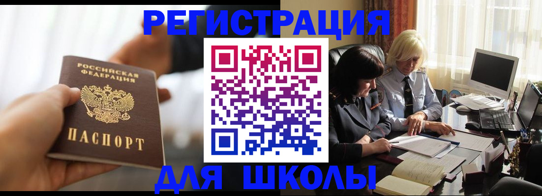 прописка в квартире в Кувандыке