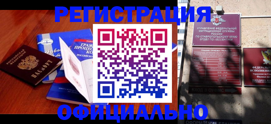 прописка регистрация в Кувандыке