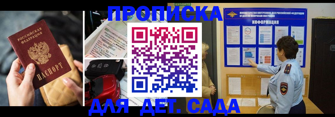 прописка гарантия в Кувандыке